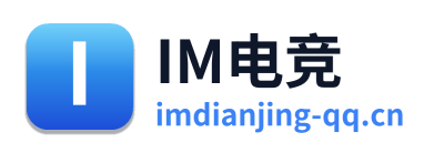 IM电竞